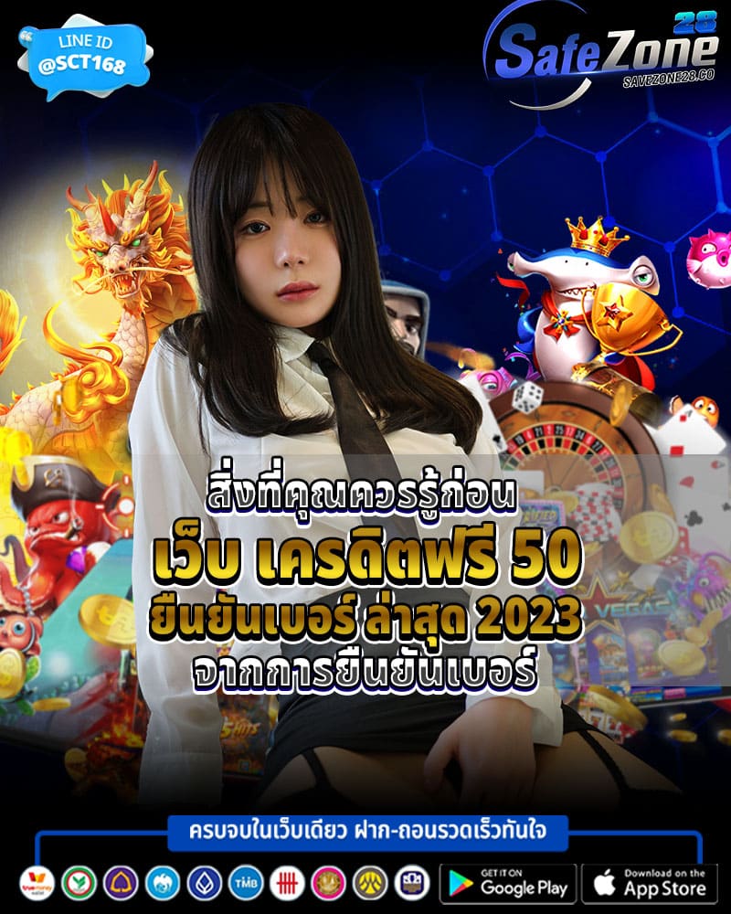 สิ่งที่คุณควรรู้ก่อน